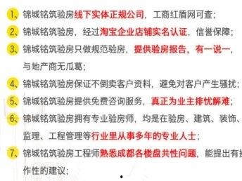 成都验房最新爆料,揭露房屋质量问题背后的真相  第3张