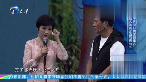 张山最新爆料视频,背后惊人真相曝光 第2张 张山最新爆料视频,背后惊人真相曝光 第2张